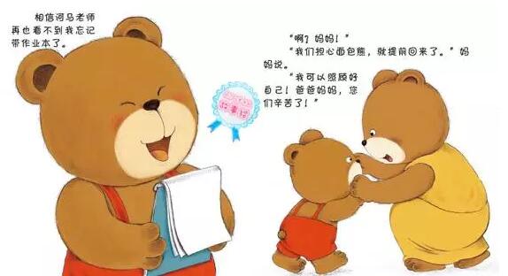 媽媽不是我的傭人