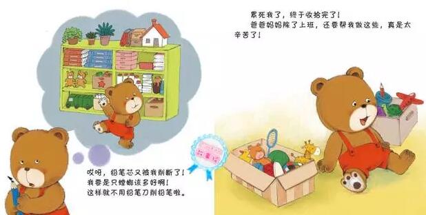 媽媽不是我的傭人