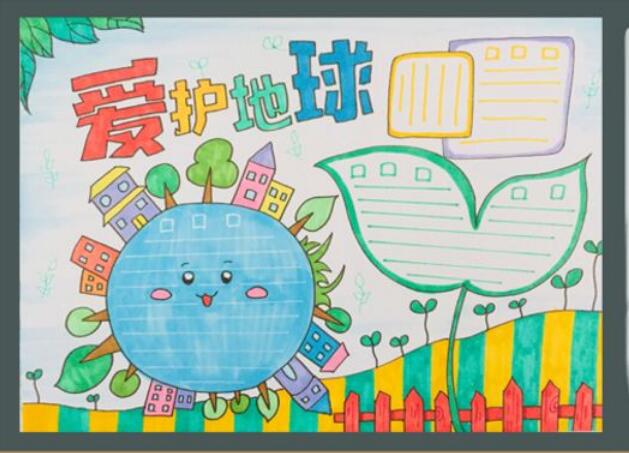 世界地球日手抄報(bào)內(nèi)容圖片大全