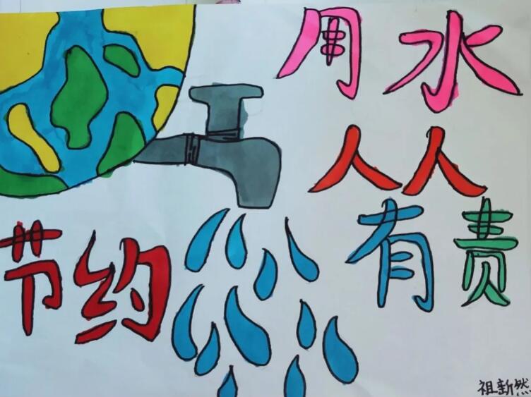 節(jié)約用水圖片兒童繪畫作品欣賞