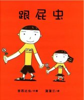 《跟屁蟲》二胎時代，爸媽做好準(zhǔn)備了嗎