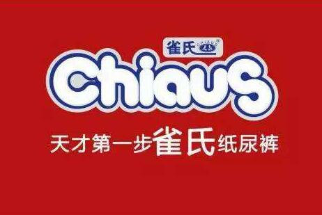 雀氏紙尿褲怎么樣