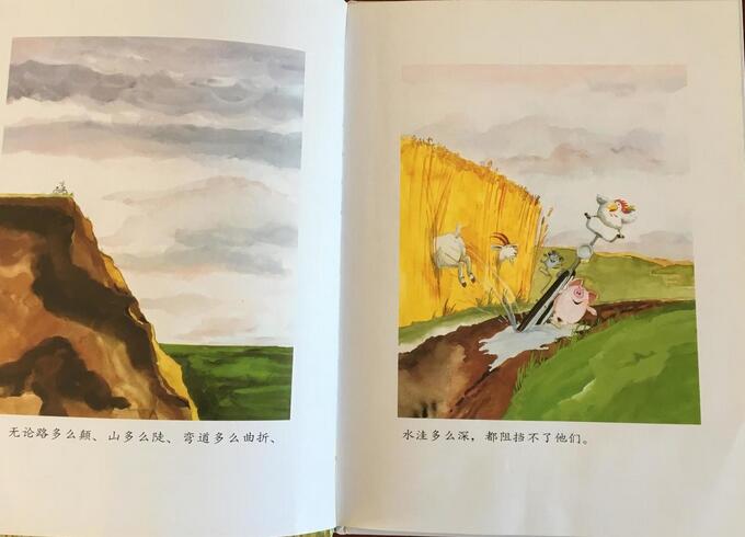 《好朋友》繪本