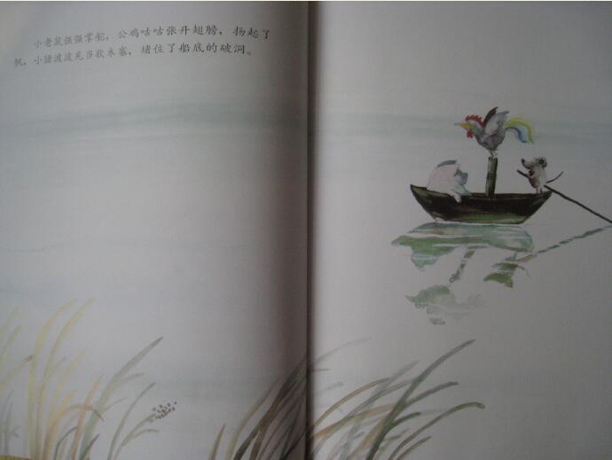 《好朋友》繪本