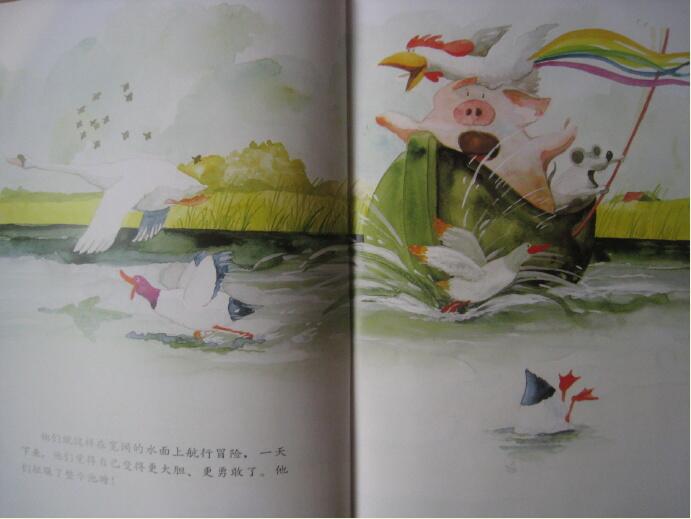 《好朋友》繪本
