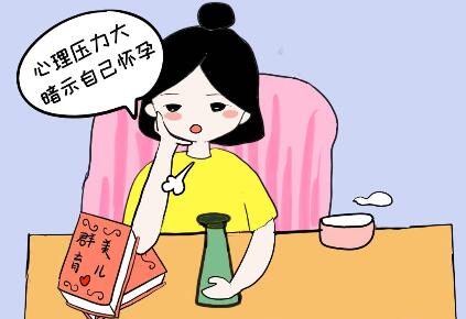 假性懷孕會持續(xù)多久