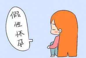假性懷孕怎么辦