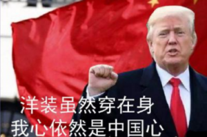 特朗普為什么叫川普 川建國是什么梗