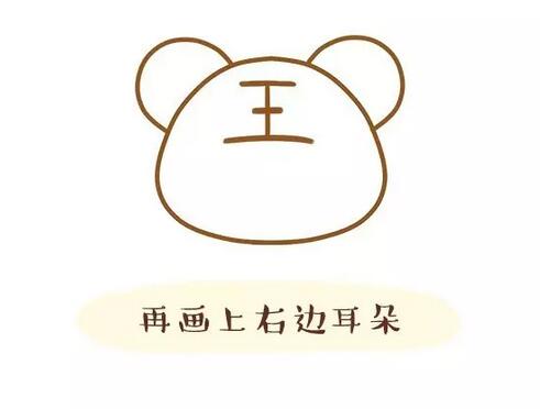 用字母T畫老虎（Tiger）簡筆畫教程圖片