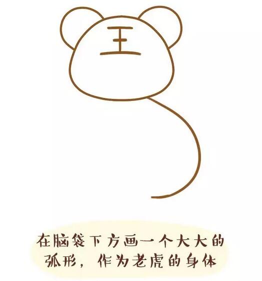 用字母T畫老虎（Tiger）簡筆畫教程圖片