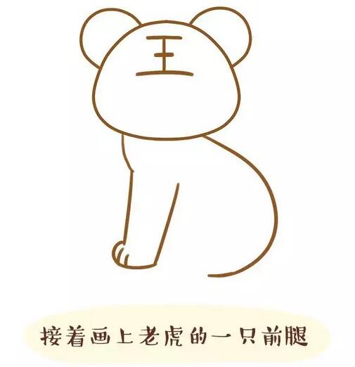 用字母T畫老虎（Tiger）簡筆畫教程圖片