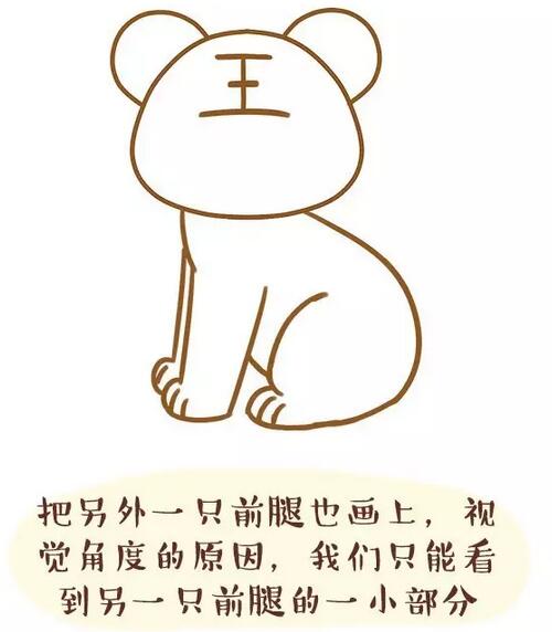用字母T畫老虎（Tiger）簡筆畫教程圖片