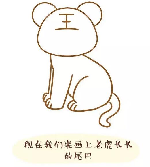 用字母T畫老虎（Tiger）簡筆畫教程圖片
