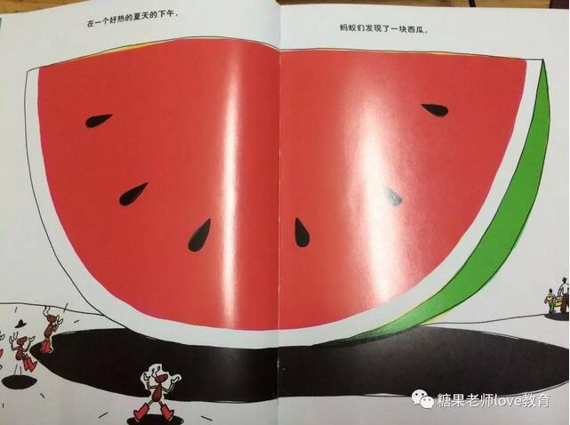 繪本故事《螞蟻和西瓜》