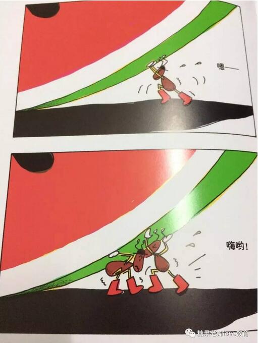 繪本故事《螞蟻和西瓜》