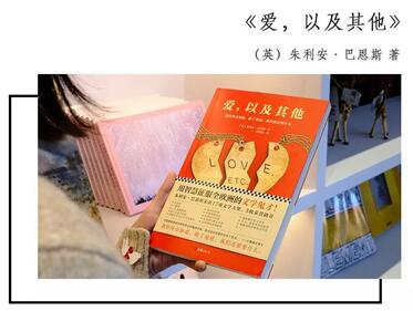 「書(shū)單」英國(guó)作家是如何寫(xiě)愛(ài)情的？