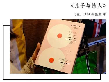 「書(shū)單」英國(guó)作家是如何寫(xiě)愛(ài)情的？