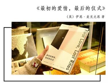 「書(shū)單」英國(guó)作家是如何寫(xiě)愛(ài)情的？
