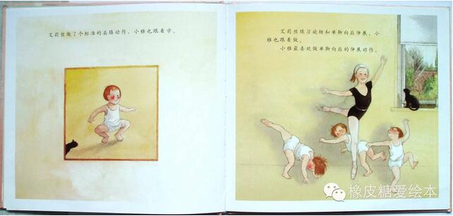 繪本故事《跳舞吧，小雅》 