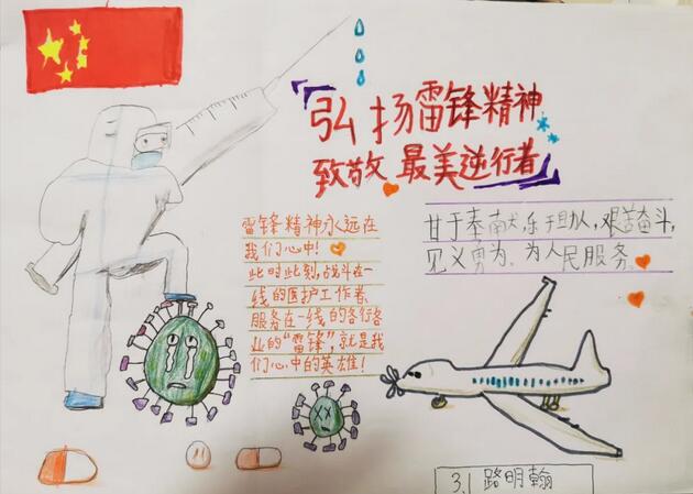 致敬抗疫英雄手抄報(bào)圖片大全