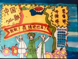 致敬抗疫英雄手抄報(bào)圖片大全（39p）