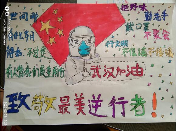 致敬抗疫英雄手抄報(bào)圖片大全