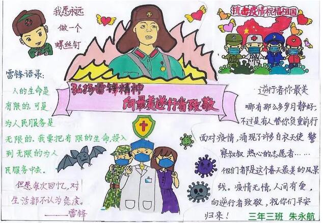致敬抗疫英雄手抄報(bào)圖片大全