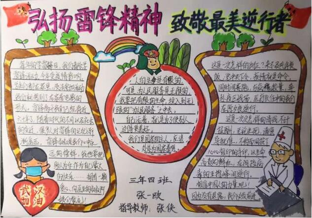 致敬抗疫英雄手抄報(bào)圖片大全