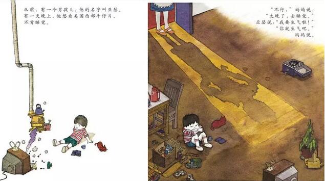 生氣的亞瑟