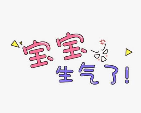 他生氣了作文500字五年級