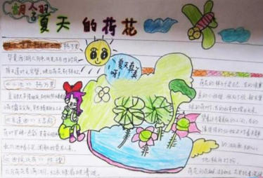 關(guān)于荷花的手抄報(bào)簡(jiǎn)單又漂亮1