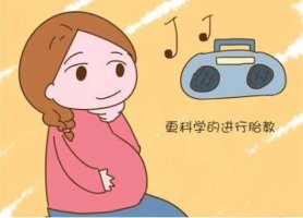準媽媽如何進行英語胎教