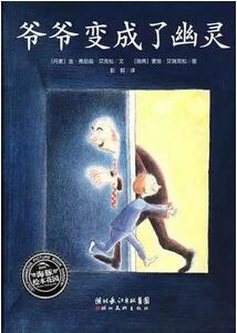 生命教育書單 |《尋夢環(huán)游記》后的延伸閱讀