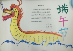 端午節(jié)手抄報圖片大全簡單漂亮