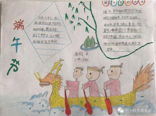 端午節(jié)手抄報(bào)圖片大全簡單漂亮