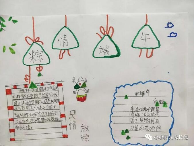 端午節(jié)手抄報(bào)圖片大全簡單漂亮
