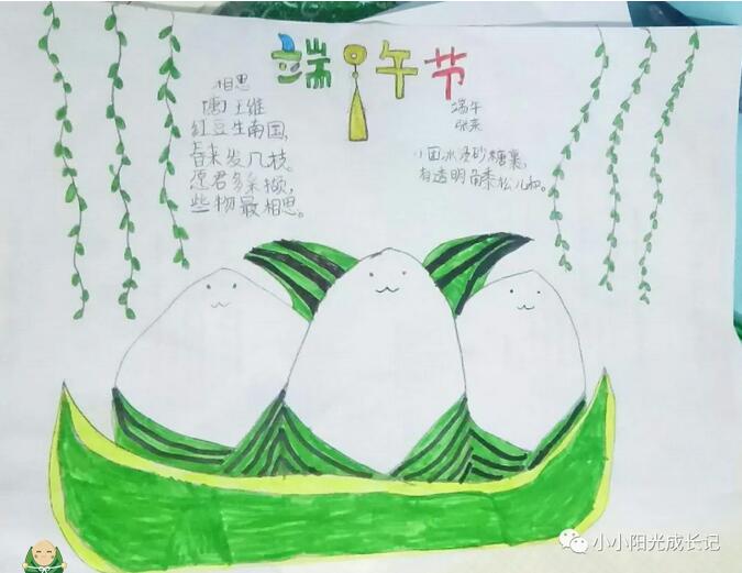 端午節(jié)手抄報(bào)圖片大全簡單漂亮