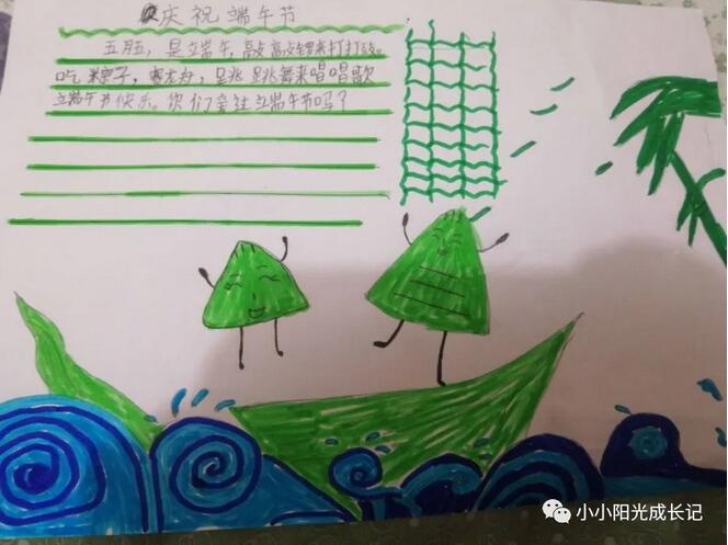 端午節(jié)手抄報(bào)圖片大全簡單漂亮
