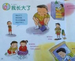 幼兒園大班我長(zhǎng)大了社會(huì)教案