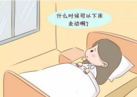 流產(chǎn)后注意事項(xiàng)和調(diào)理