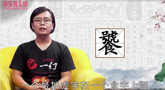饕餮怎么讀