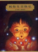 兒童繪本故事《祝你生日快樂(lè)》