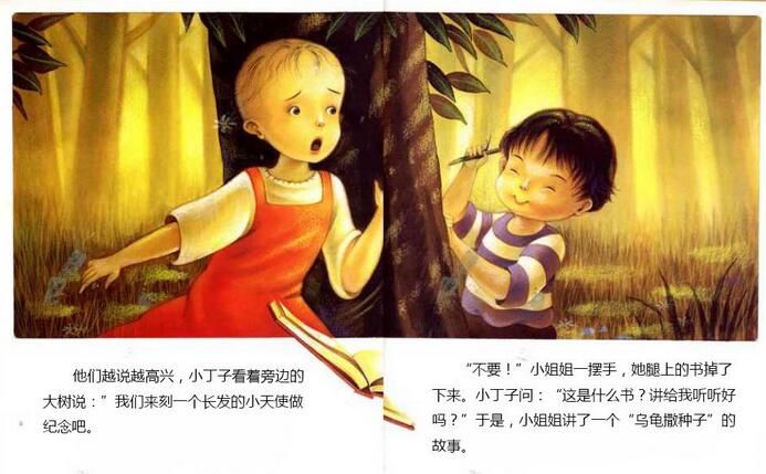 兒童繪本故事《祝你生日快樂(lè)》