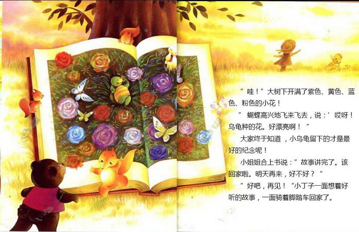 兒童繪本故事《祝你生日快樂(lè)》