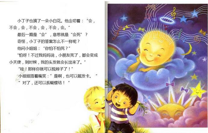 兒童繪本故事《祝你生日快樂(lè)》