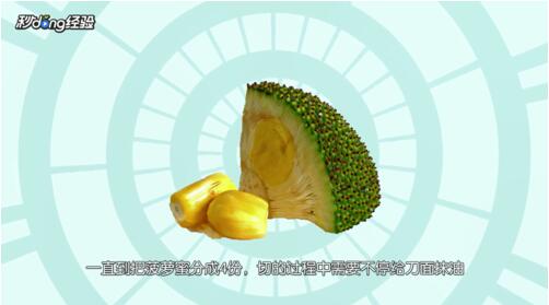菠蘿蜜怎么剝視頻教程