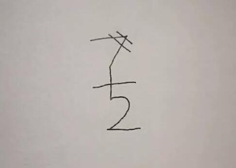 畫小老鼠簡筆畫教程圖片