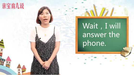 接電話用英語怎么說