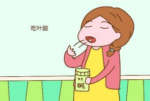 葉酸吃到什么時候