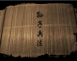 孫子兵法是誰寫的
